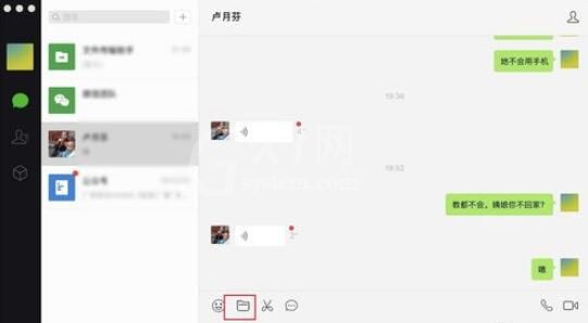 微信Mac版发语音消息的方法截图