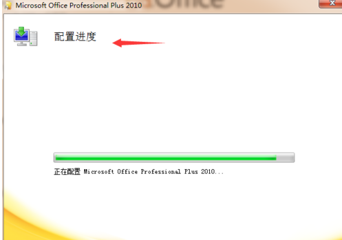 Microsoft Office 2010更改产品密钥的操作教程截图