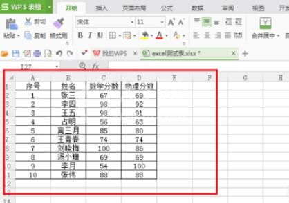 wps2008中表格换行的操作方法截图