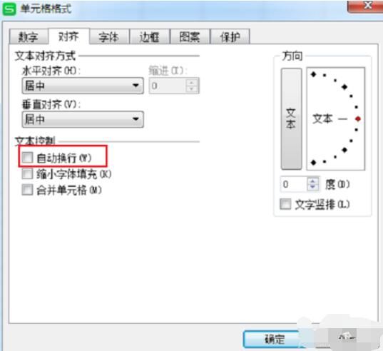 wps2008中表格换行的操作方法截图