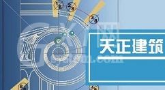 天正建筑2014软件过期的操作教程