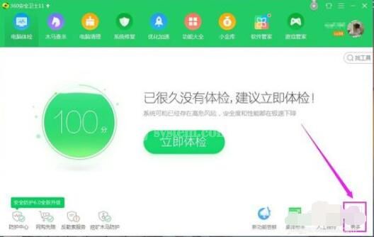 360文件恢复功能开启方法截图