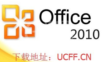 Microsoft Office 2010一键式安装的操作教程截图