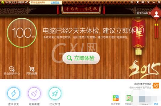 360文件恢复的使用方法截图