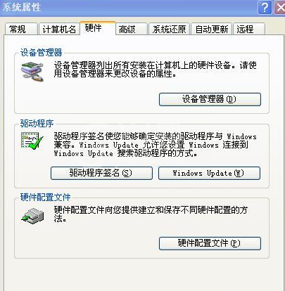 USB万能驱动无法识别的操作方法截图