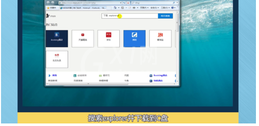 explorer.exe不小心删了的处理方法截图