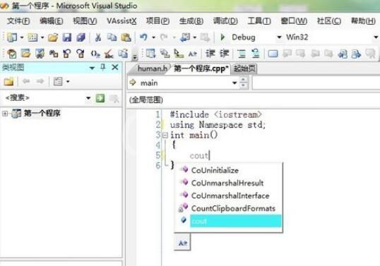 Visual Studio 2005(VS2005)中自动提示代码的设置方法截图