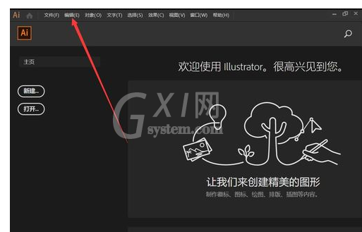 Adobe Illustrator CC 2019修改默认单位的操作教程截图