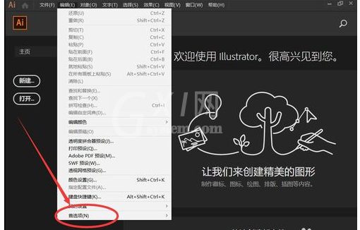 Adobe Illustrator CC 2019修改默认单位的操作教程截图