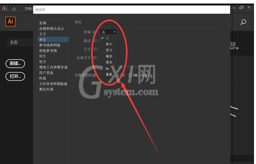 Adobe Illustrator CC 2019修改默认单位的操作教程截图