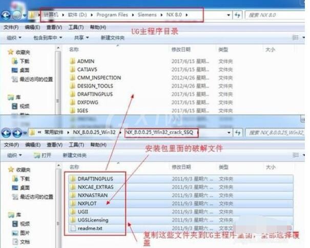 UG8.0安装详细步骤说明截图