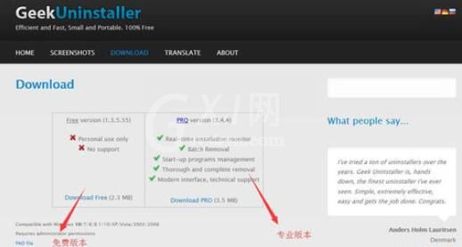 GeekUninstaller卸载软件的操作方法截图