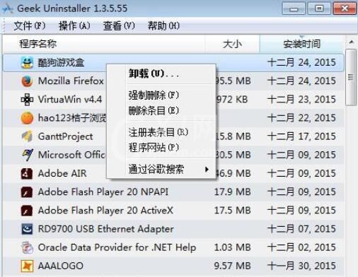 GeekUninstaller卸载软件的操作方法截图