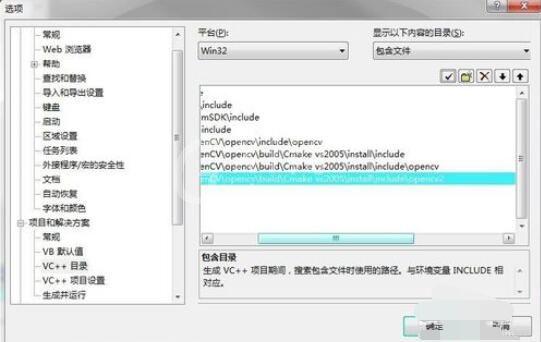 Visual Studio 2005(VS2005)安装OpenCV的操作步骤截图