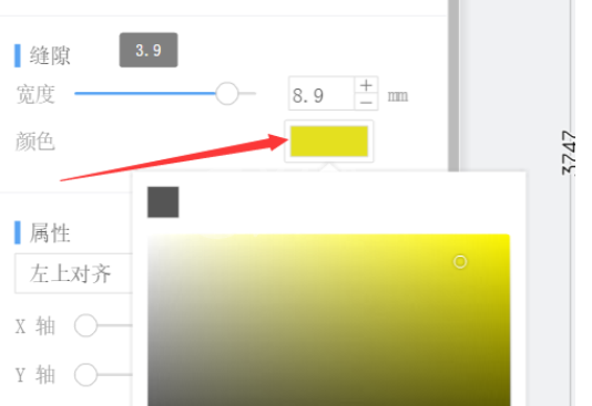 酷家乐设置砖缝的操作教程截图