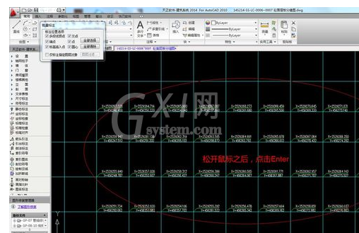 天正建筑2014批量点击坐标的操作教程截图