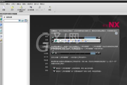 UG8.0制作圆柱体模型步骤截图