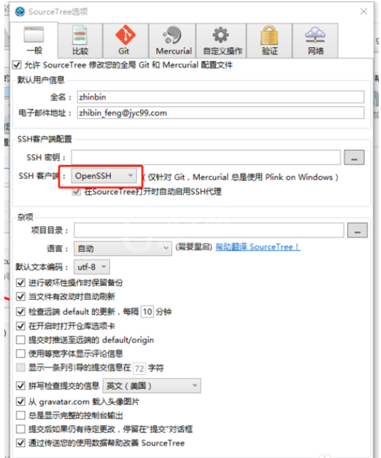 sourcetree连接gitlab的操作教程截图