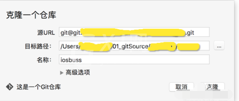 sourceTree添加使用SSH密钥的处理方法截图