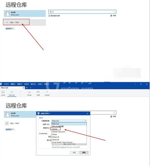 Sourcetree连接GitHub仓库的操作教程截图