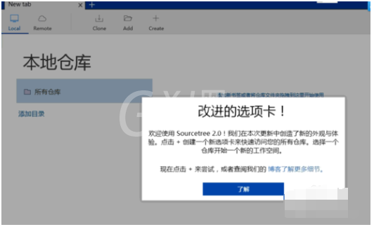 SourceTree安装的操作方法截图