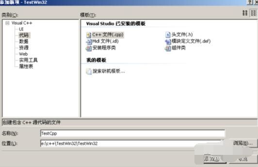 Visual Studio 2005(VS2005)入门基础教学截图