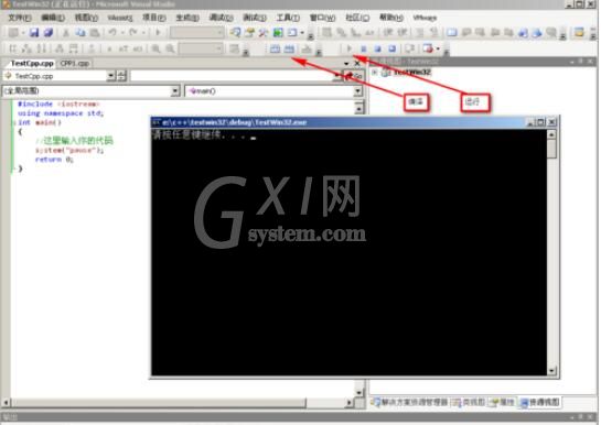 Visual Studio 2005(VS2005)入门基础教学截图