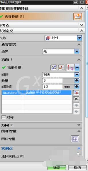 UG8.0中线性阵列的使用方法截图