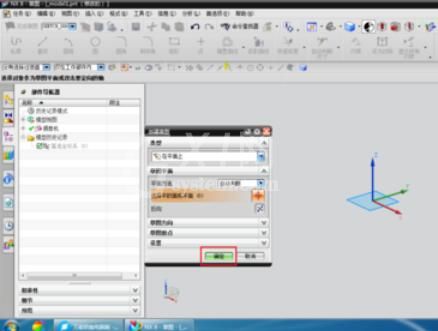 UG8.0回转体制作方法步骤截图