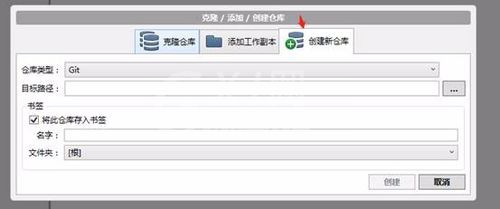 sourcetree上传文件到gitlab服务器的操作方法截图