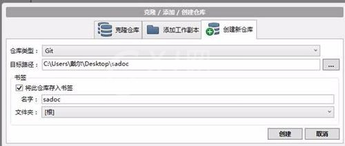 sourcetree上传文件到gitlab服务器的操作方法截图