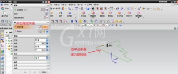 UG8.0回转体制作方法步骤截图