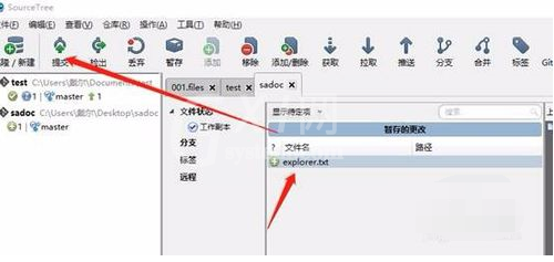 sourcetree上传文件到gitlab服务器的操作方法截图