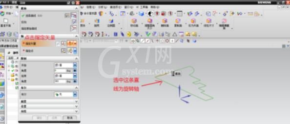 UG8.0回转体制作方法步骤截图