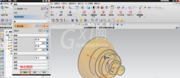 UG8.0回转体制作方法步骤截图