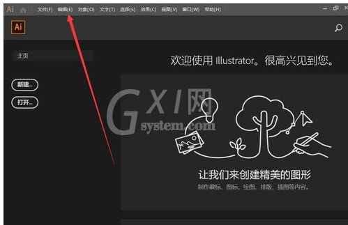 Adobe Illustrator CC 2019修改主题颜色的操作教程截图