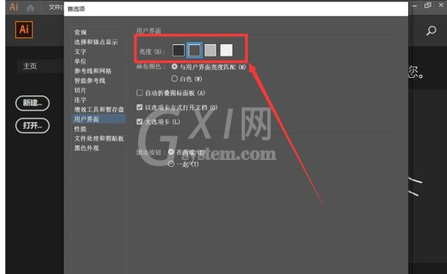 Adobe Illustrator CC 2019修改主题颜色的操作教程截图