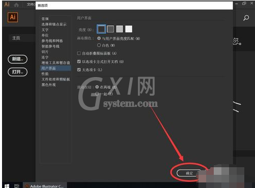 Adobe Illustrator CC 2019修改主题颜色的操作教程截图