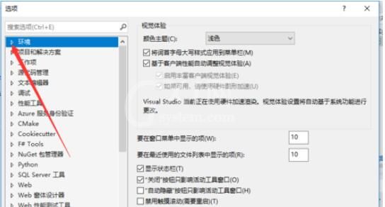 Visual Studio 2005(VS2005)中字体大小调整方法截图