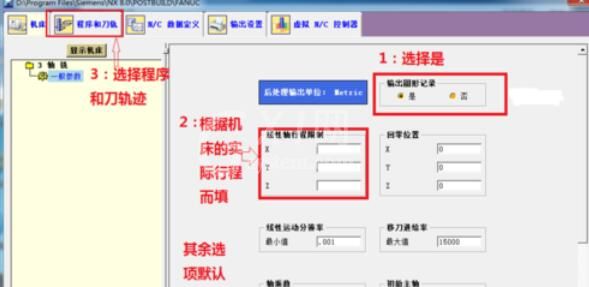 UG8.0后处理制作步骤截图