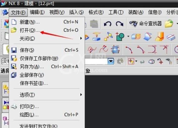 UG8.0文件无法打开异常处理方法截图