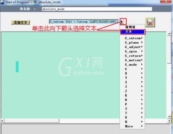 UG8.0后处理制作步骤截图