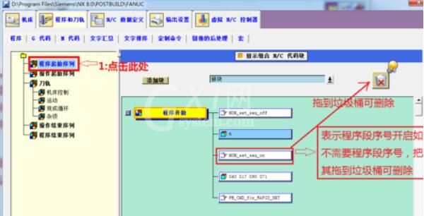 UG8.0后处理制作步骤截图