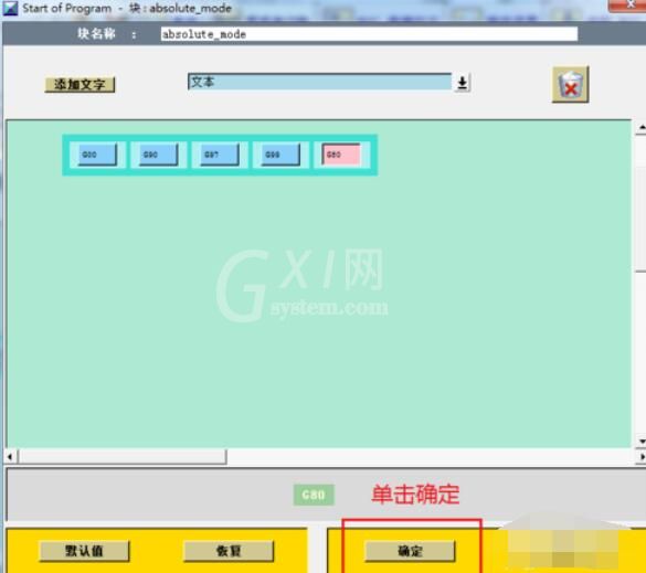 UG8.0后处理制作步骤截图