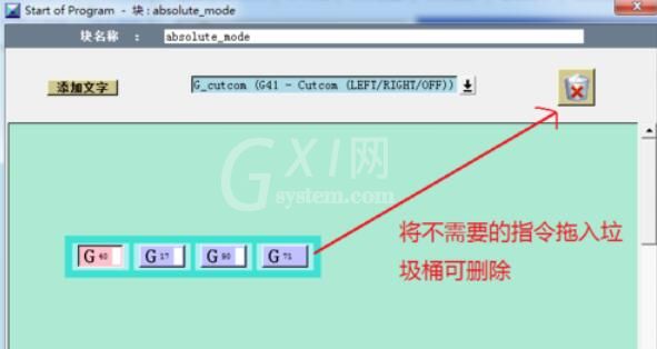 UG8.0后处理制作步骤截图