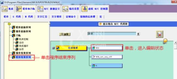 UG8.0后处理制作步骤截图