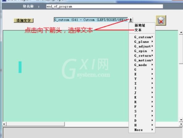 UG8.0后处理制作步骤截图