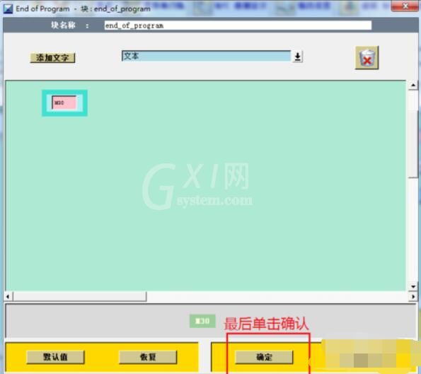 UG8.0后处理制作步骤截图