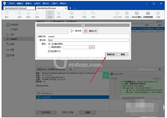 Sourcetree 创建远程分支的操作教程截图