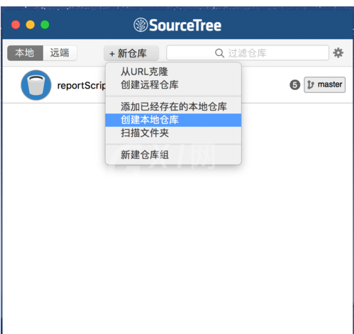 SourceTree进行Git版本控制的操作教程截图